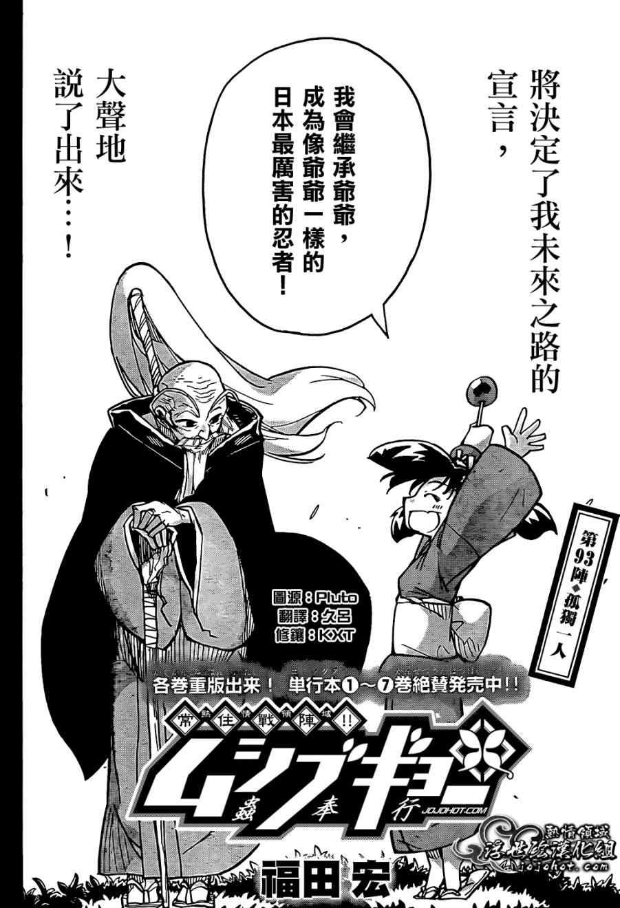 第93话 孤独一人1