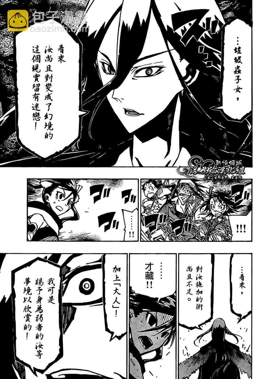 第93话 孤独一人10