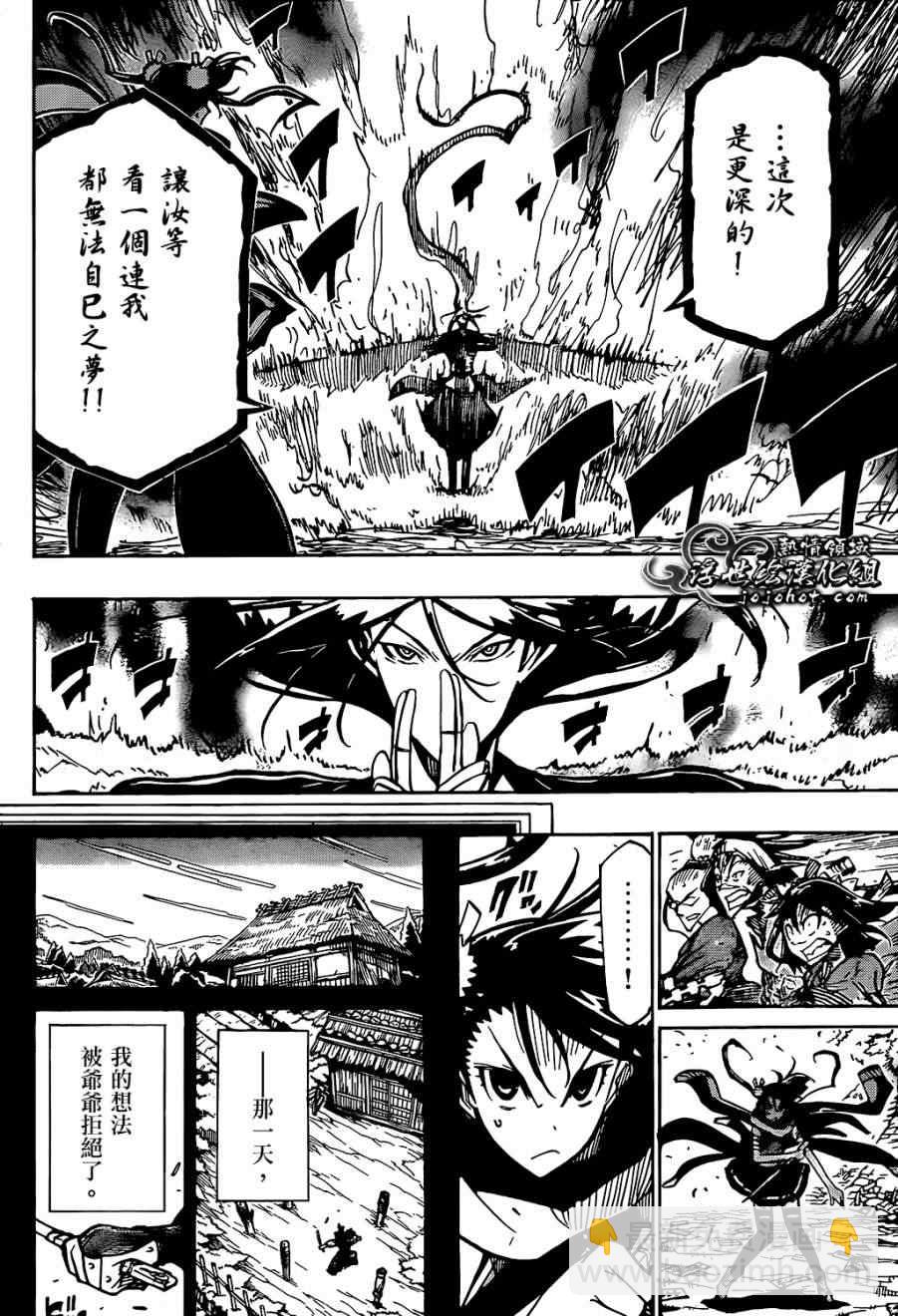 第93话 孤独一人11