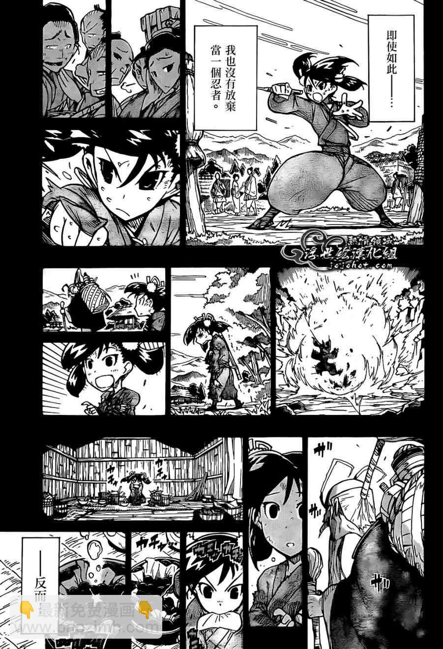 第93话 孤独一人12