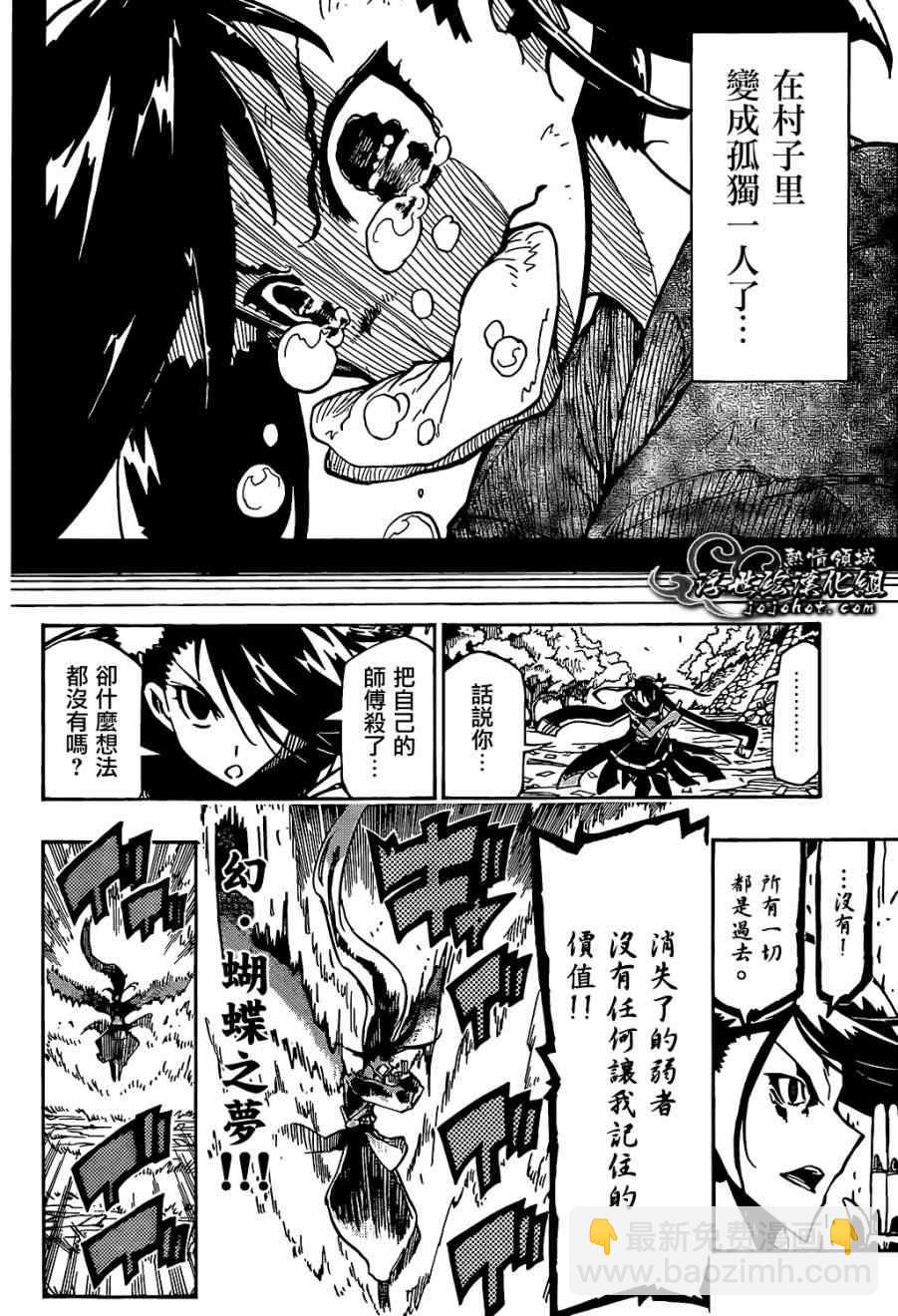 第93话 孤独一人13