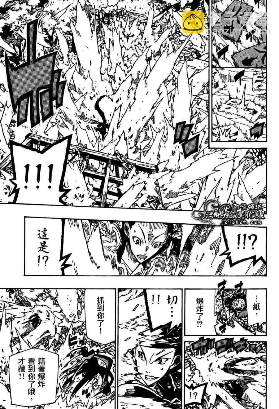 第93话 孤独一人14