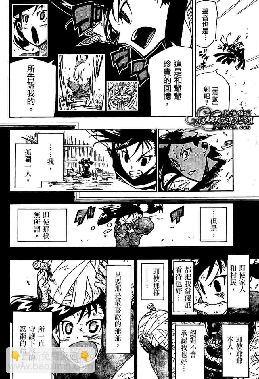 第93话 孤独一人15