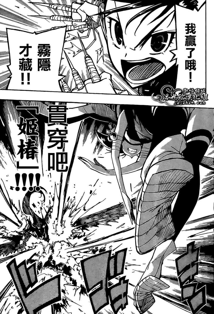 第93话 孤独一人16