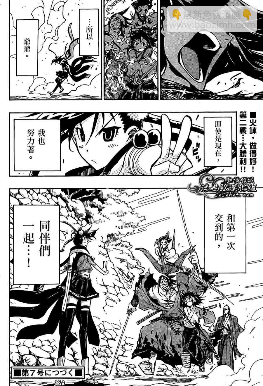 第93话 孤独一人17
