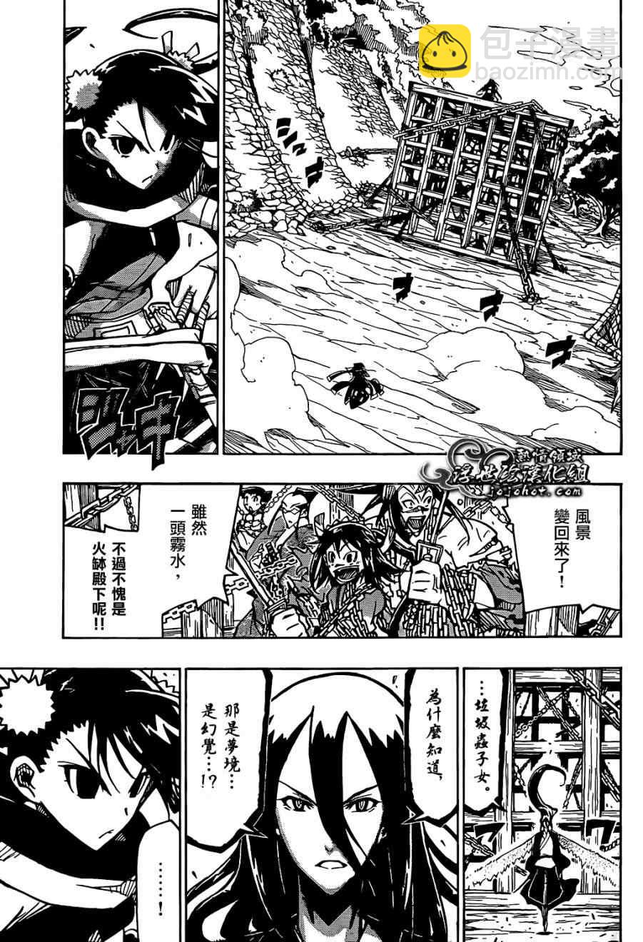第93话 孤独一人2