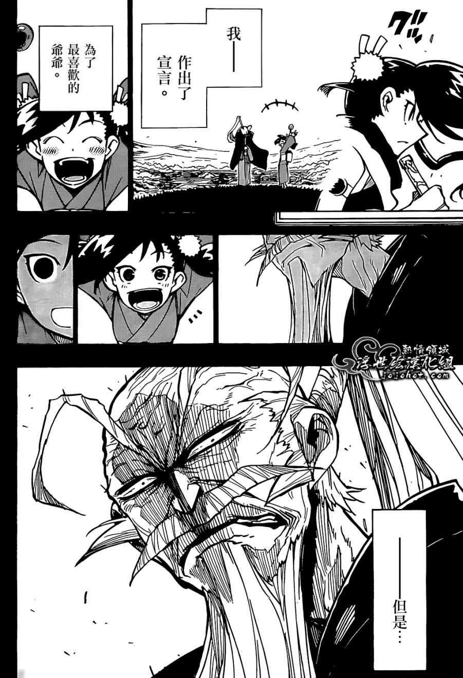 第93话 孤独一人3