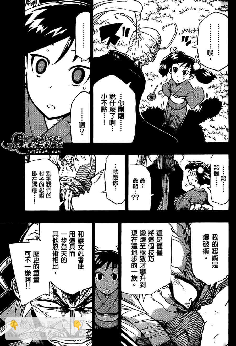 第93话 孤独一人4