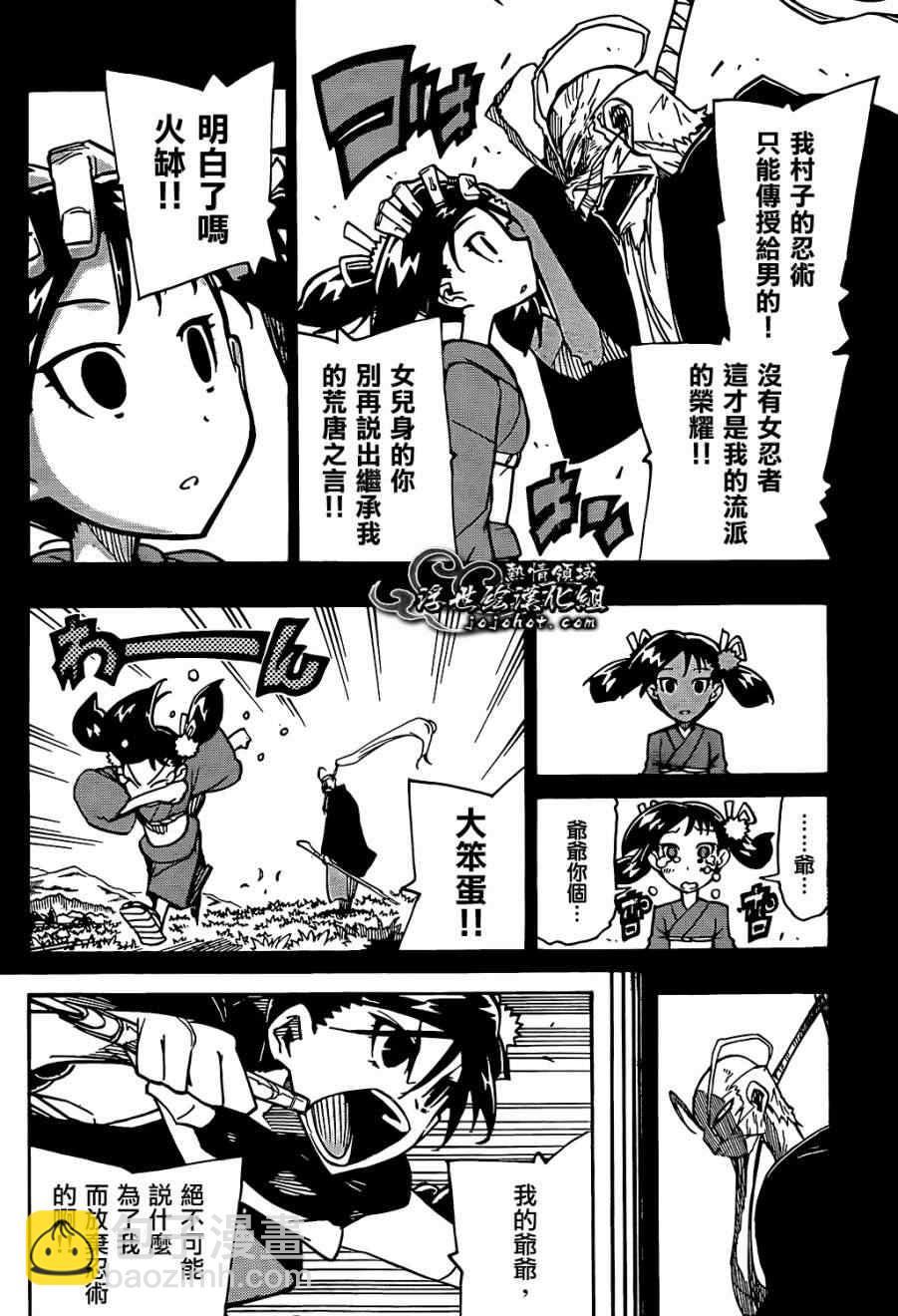 第93话 孤独一人5