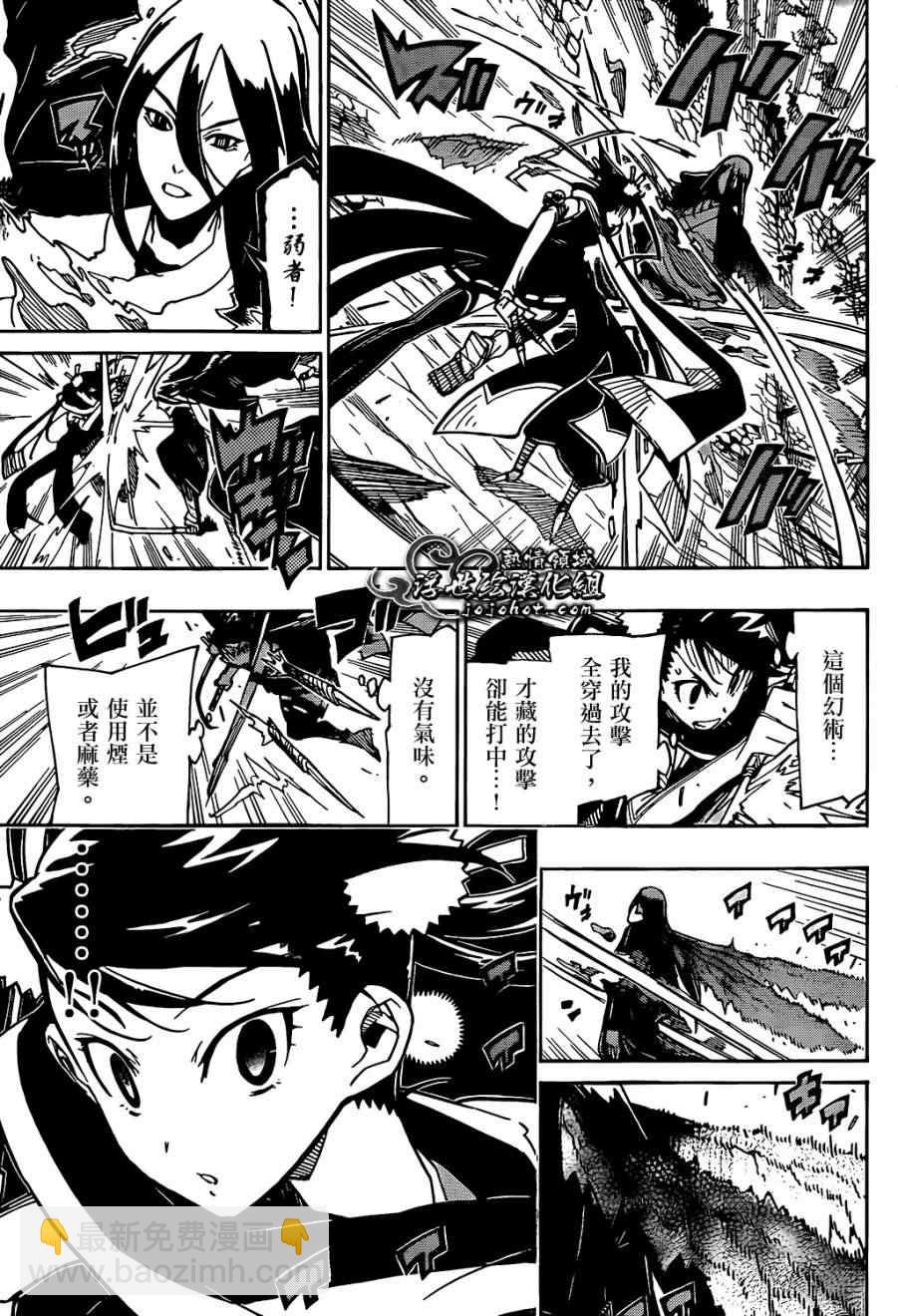 第93话 孤独一人6