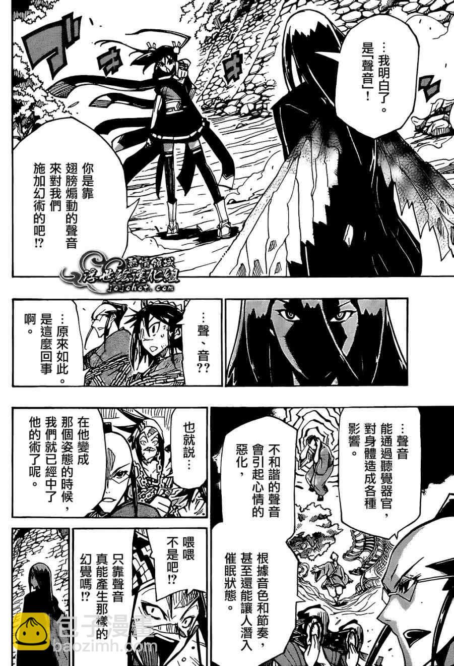 第93话 孤独一人7