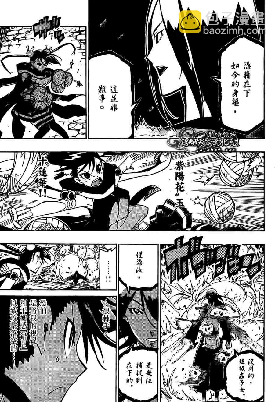 第93话 孤独一人8