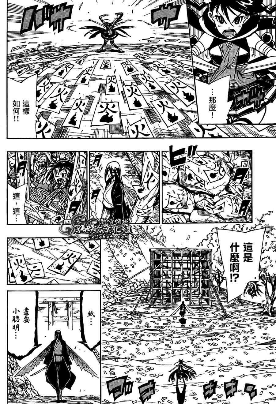 第93话 孤独一人9