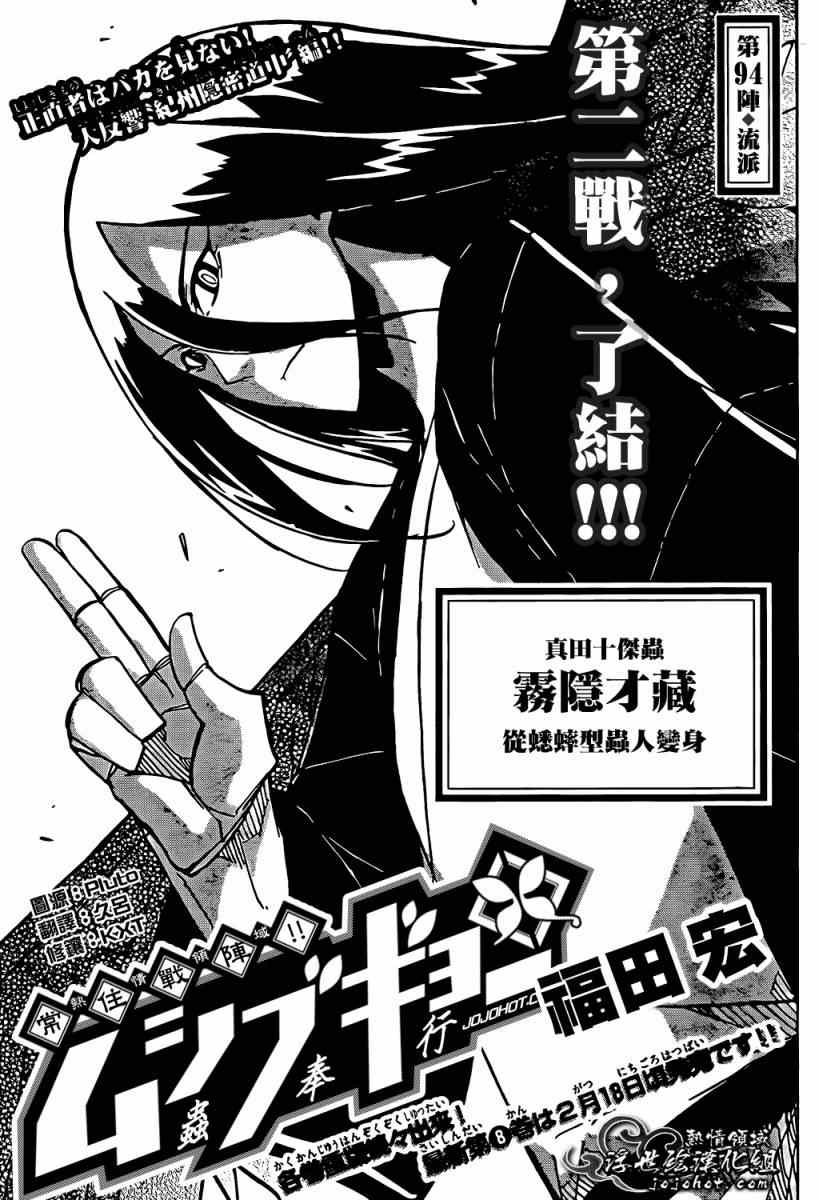 第94话 流派0