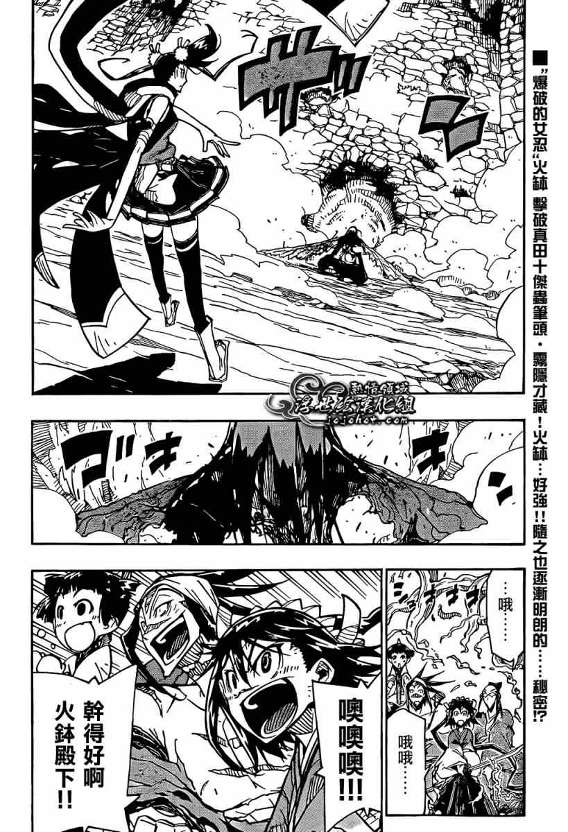 第94话 流派1