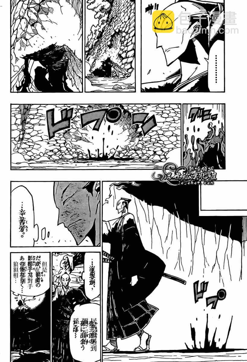 第94话 流派11