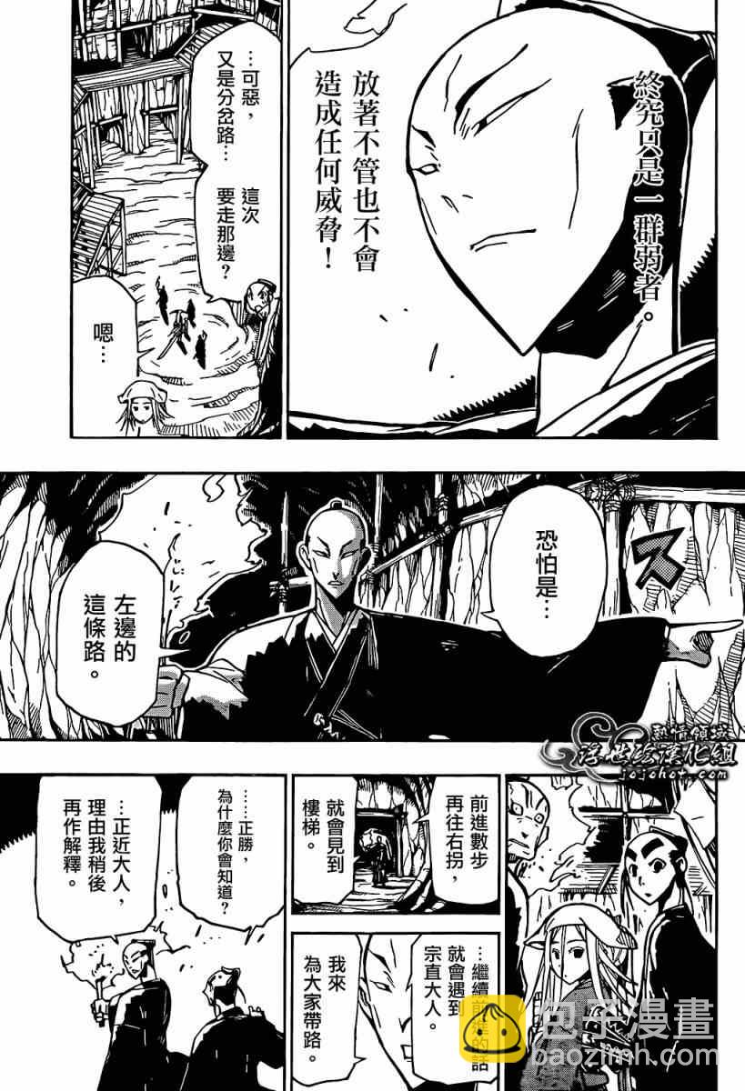 第94话 流派12