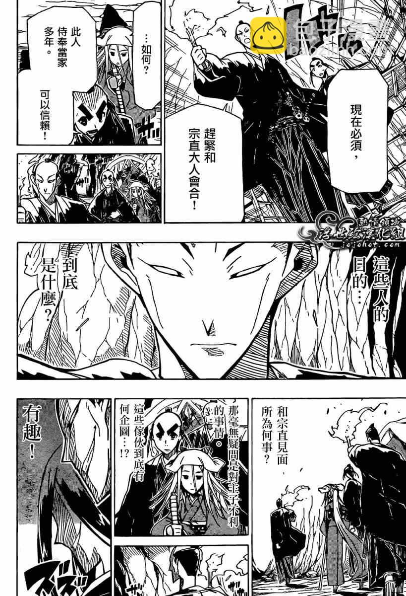 第94话 流派13