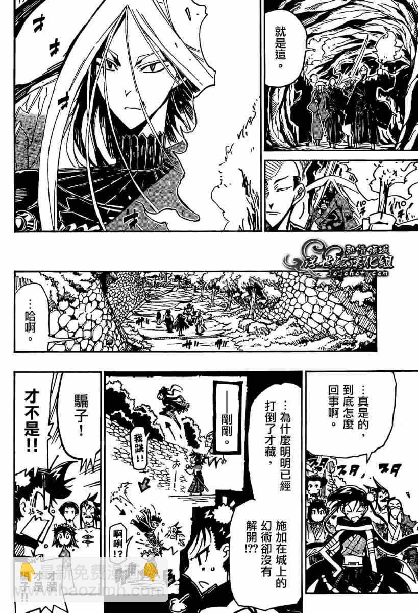 第94话 流派15