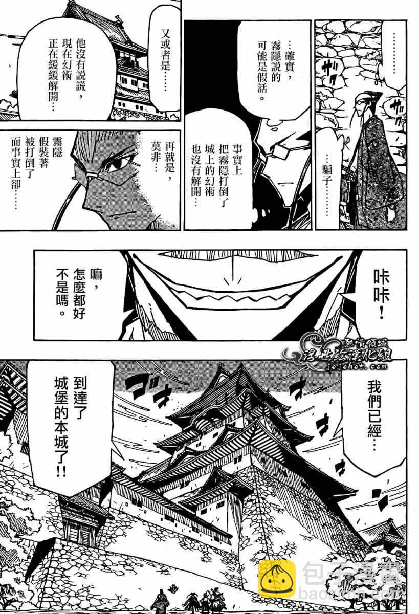 第94话 流派16