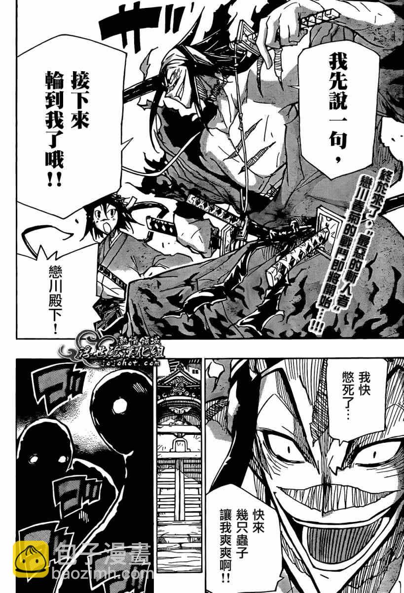 第94话 流派17