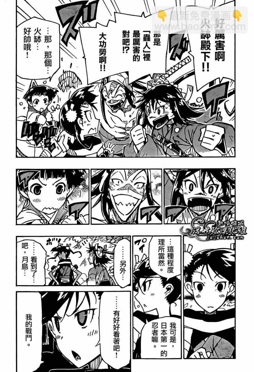 第94话 流派3