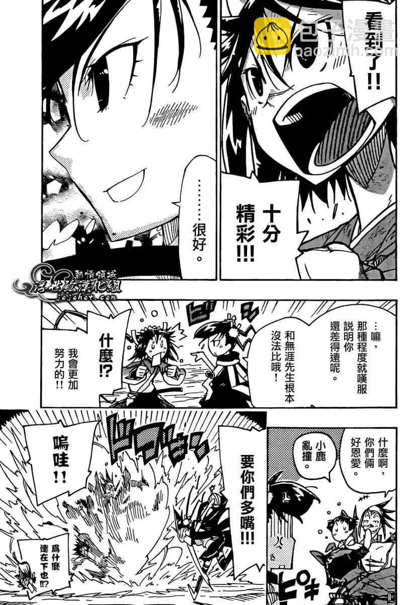 第94话 流派4