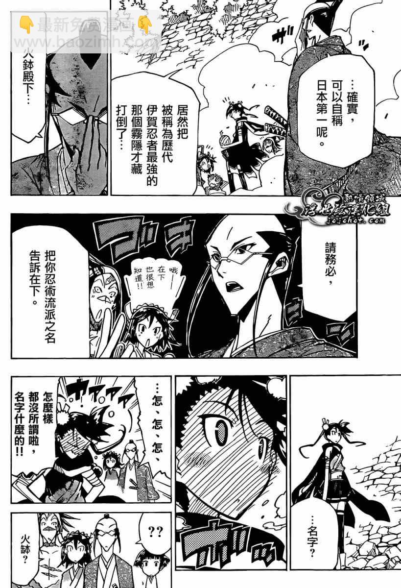第94话 流派5