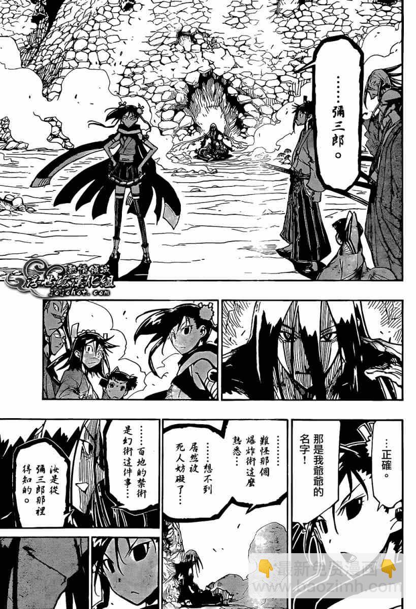 第94话 流派6