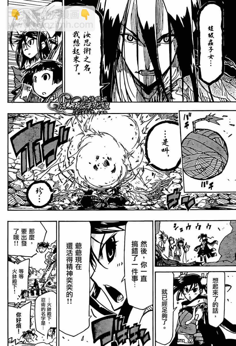 第94话 流派7
