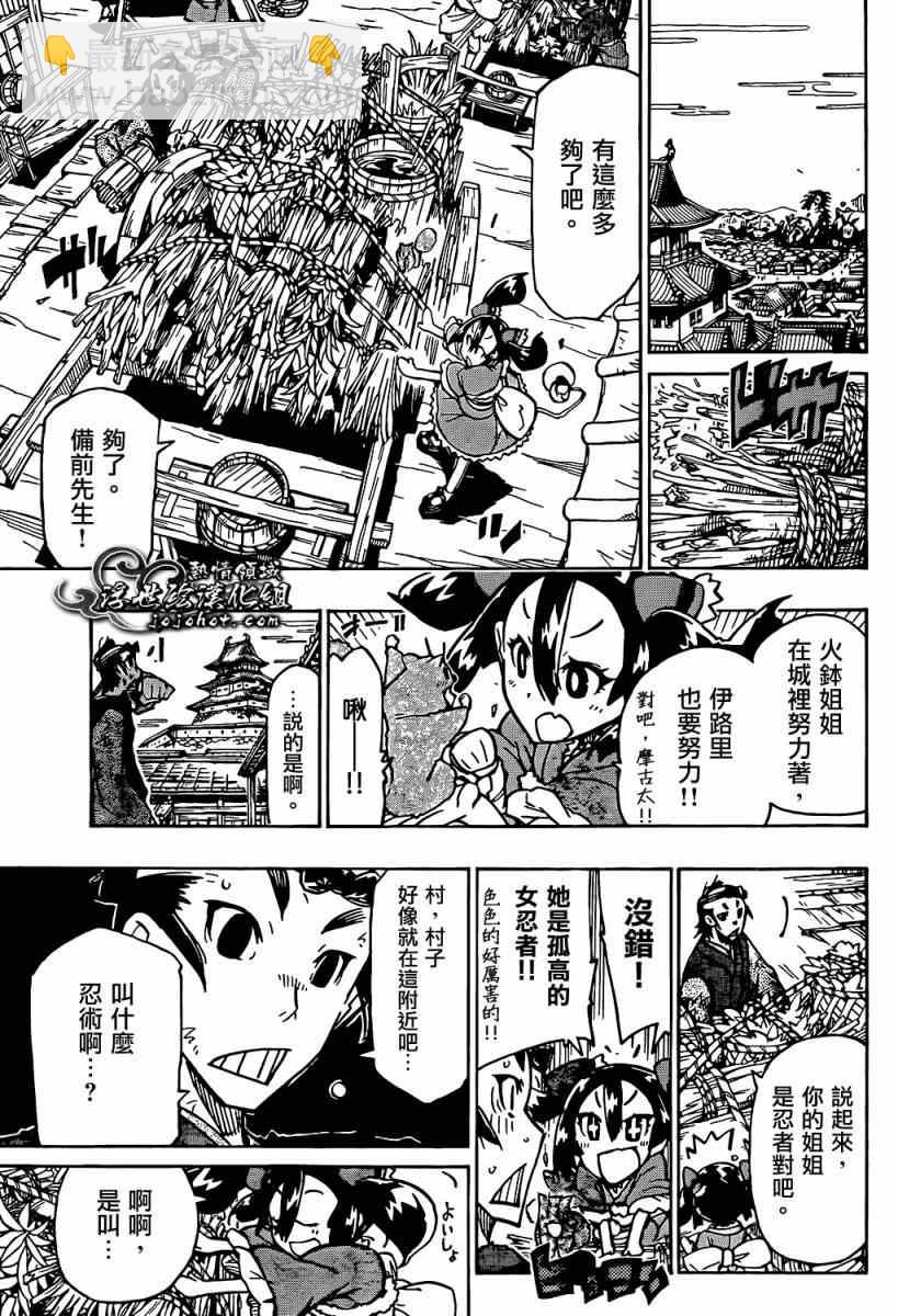 第94话 流派8