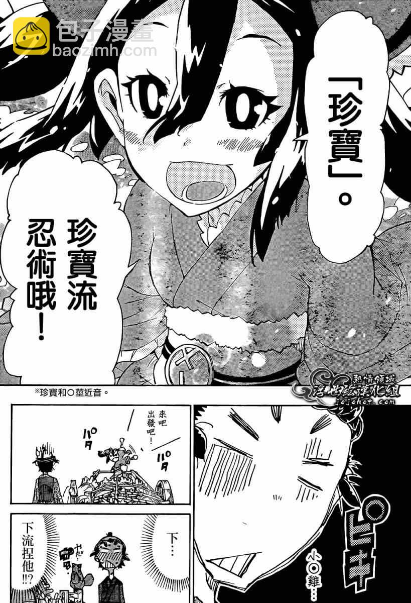 第94话 流派9