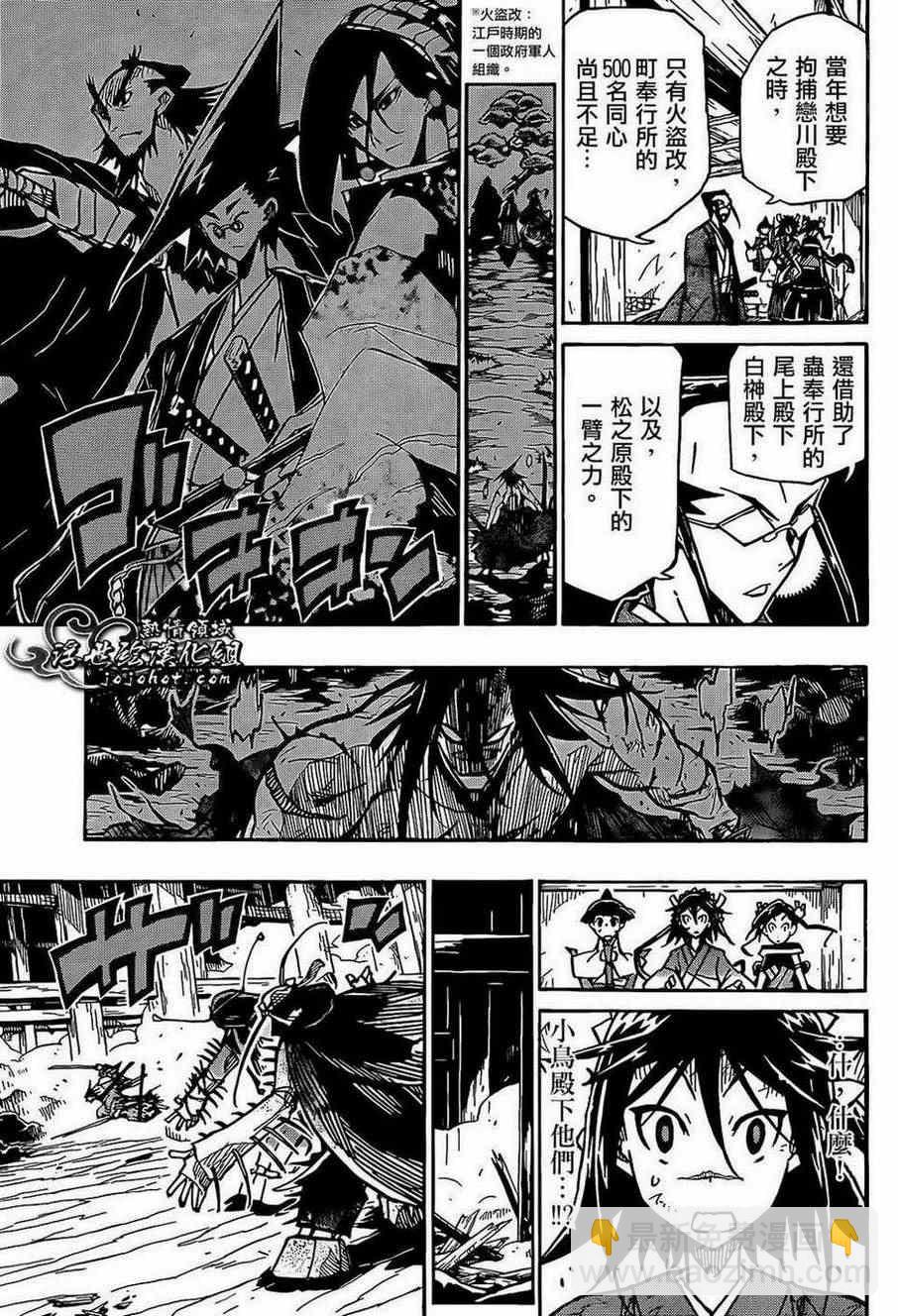 第96话 恶人10