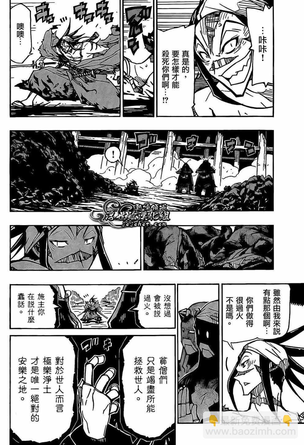第96话 恶人11