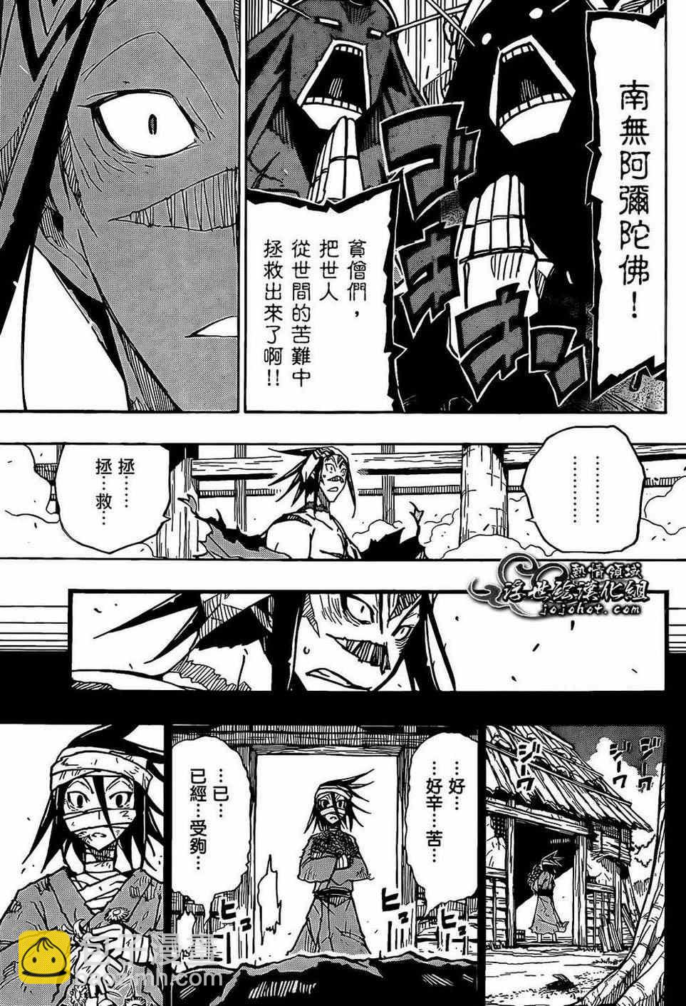第96话 恶人12