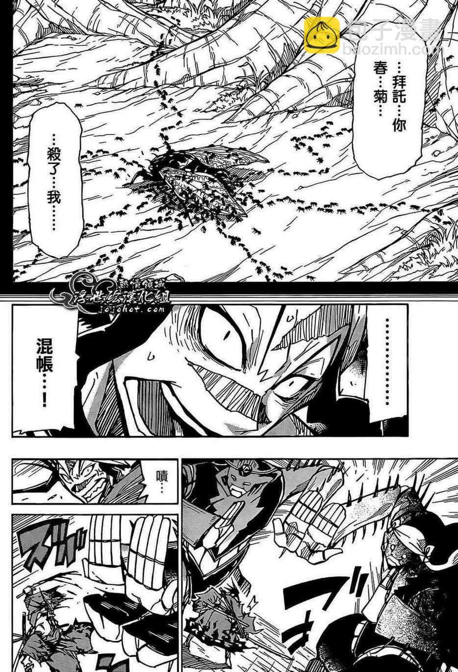 第96话 恶人13