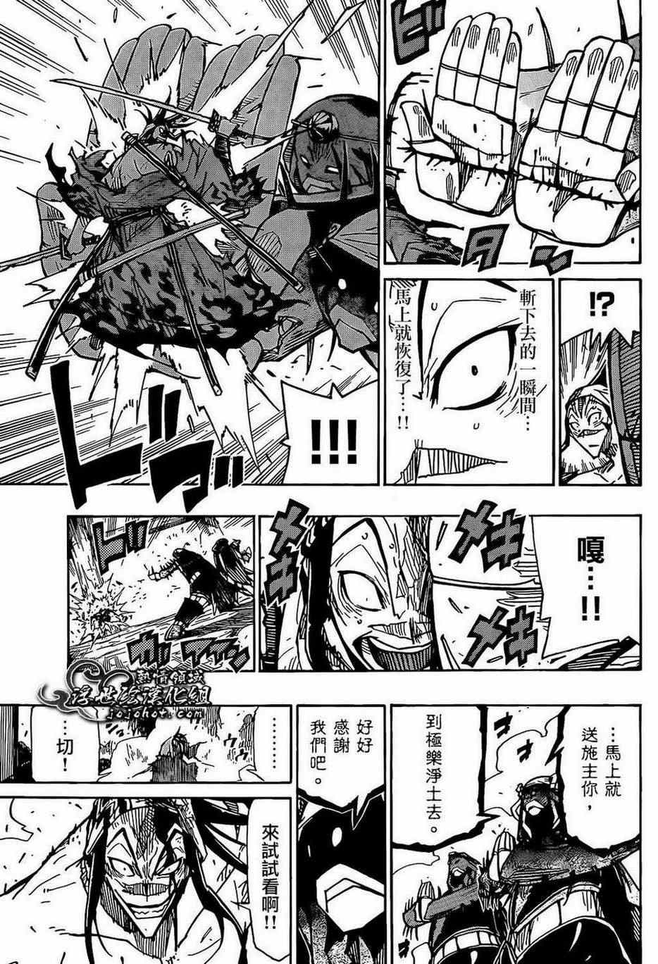第96话 恶人14