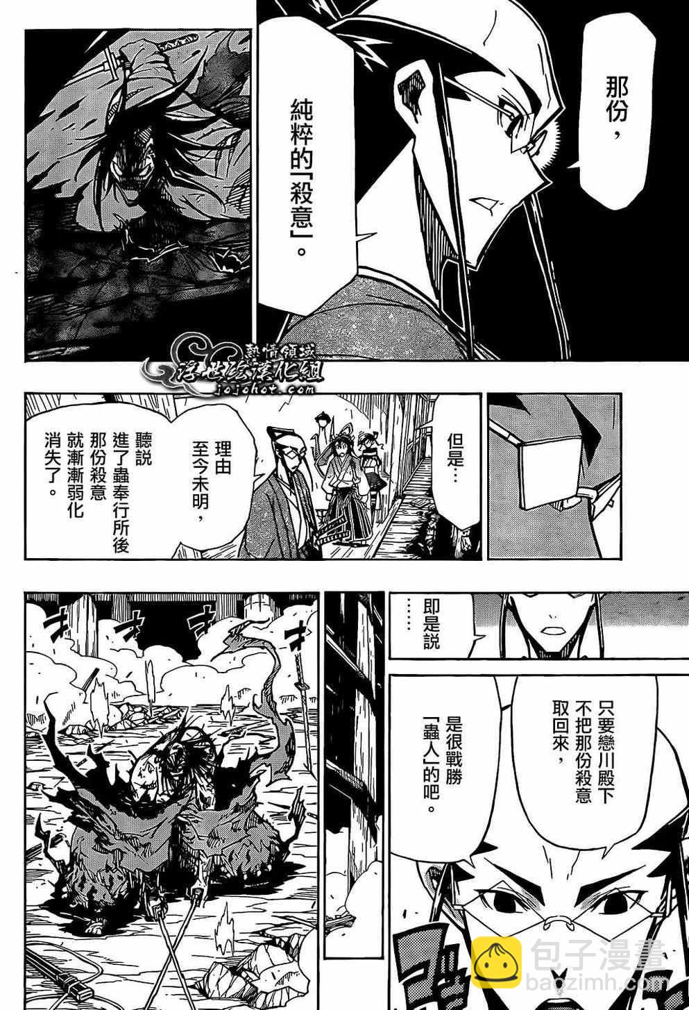 第96话 恶人17