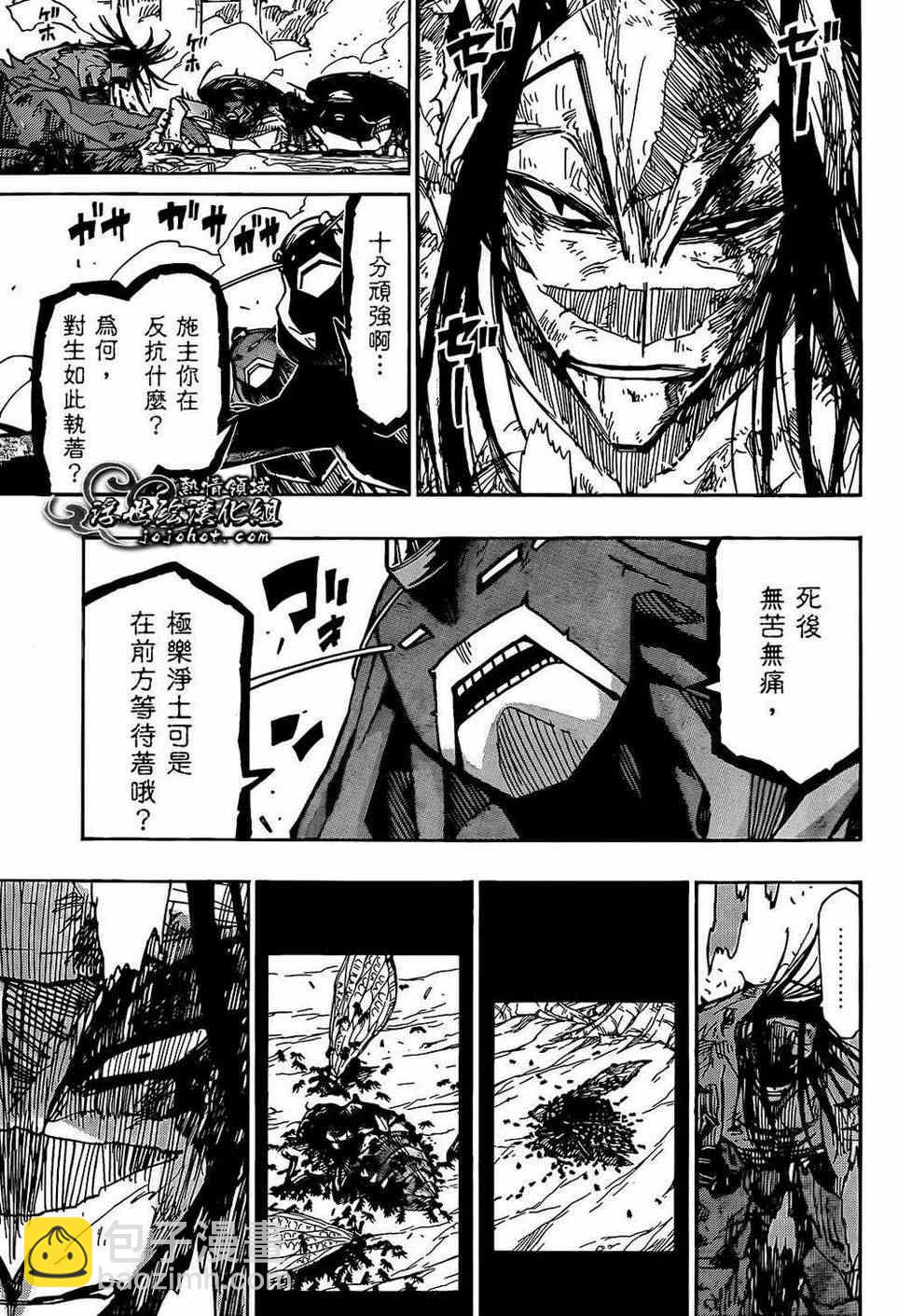 第96话 恶人18