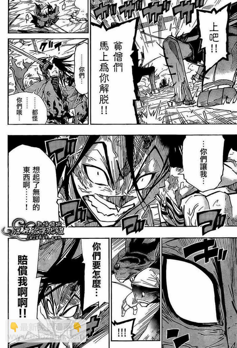 第96话 恶人19