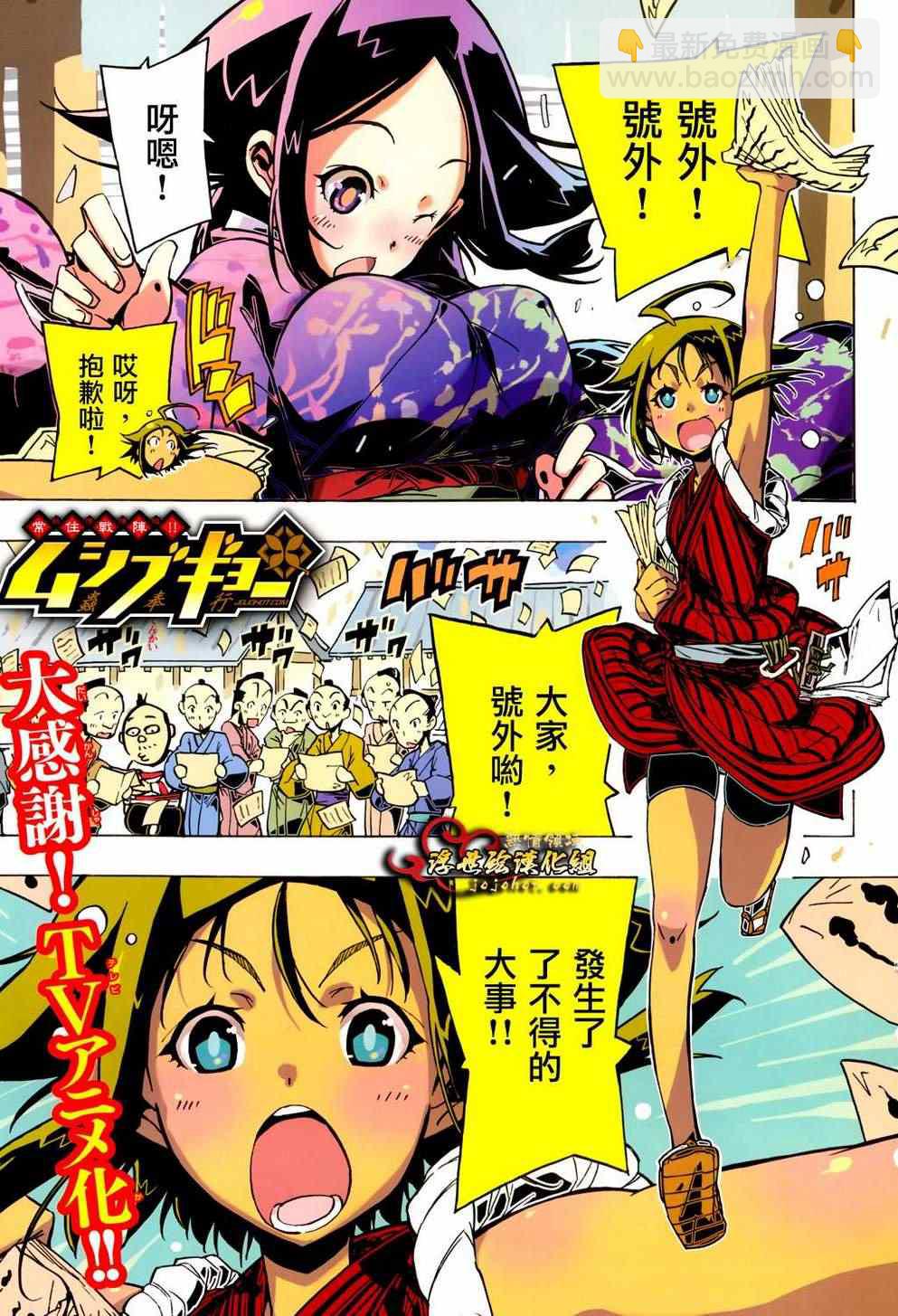 第96话 恶人2