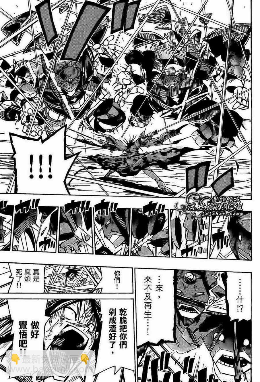 第96话 恶人20