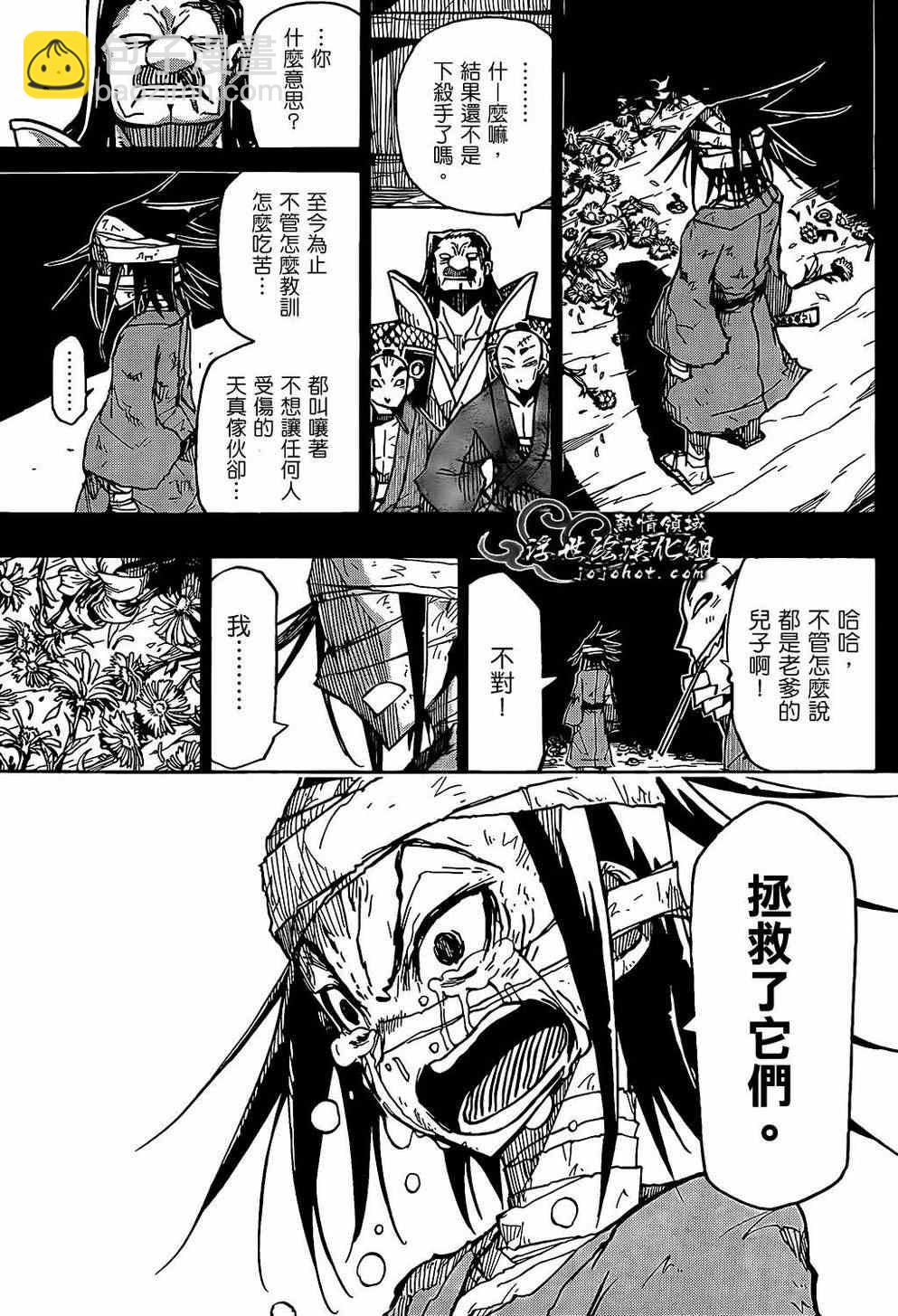 第96话 恶人22