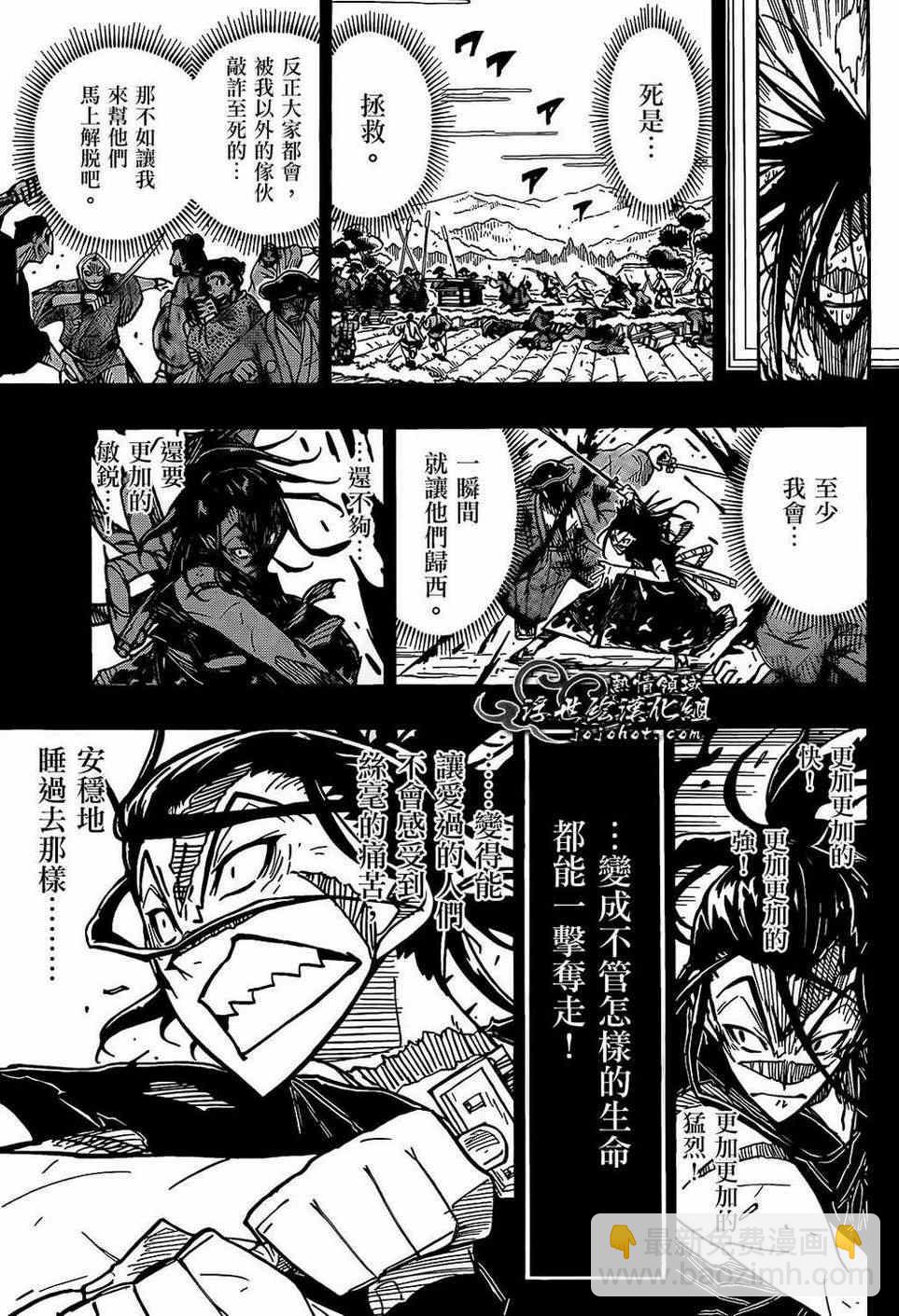 第96话 恶人24