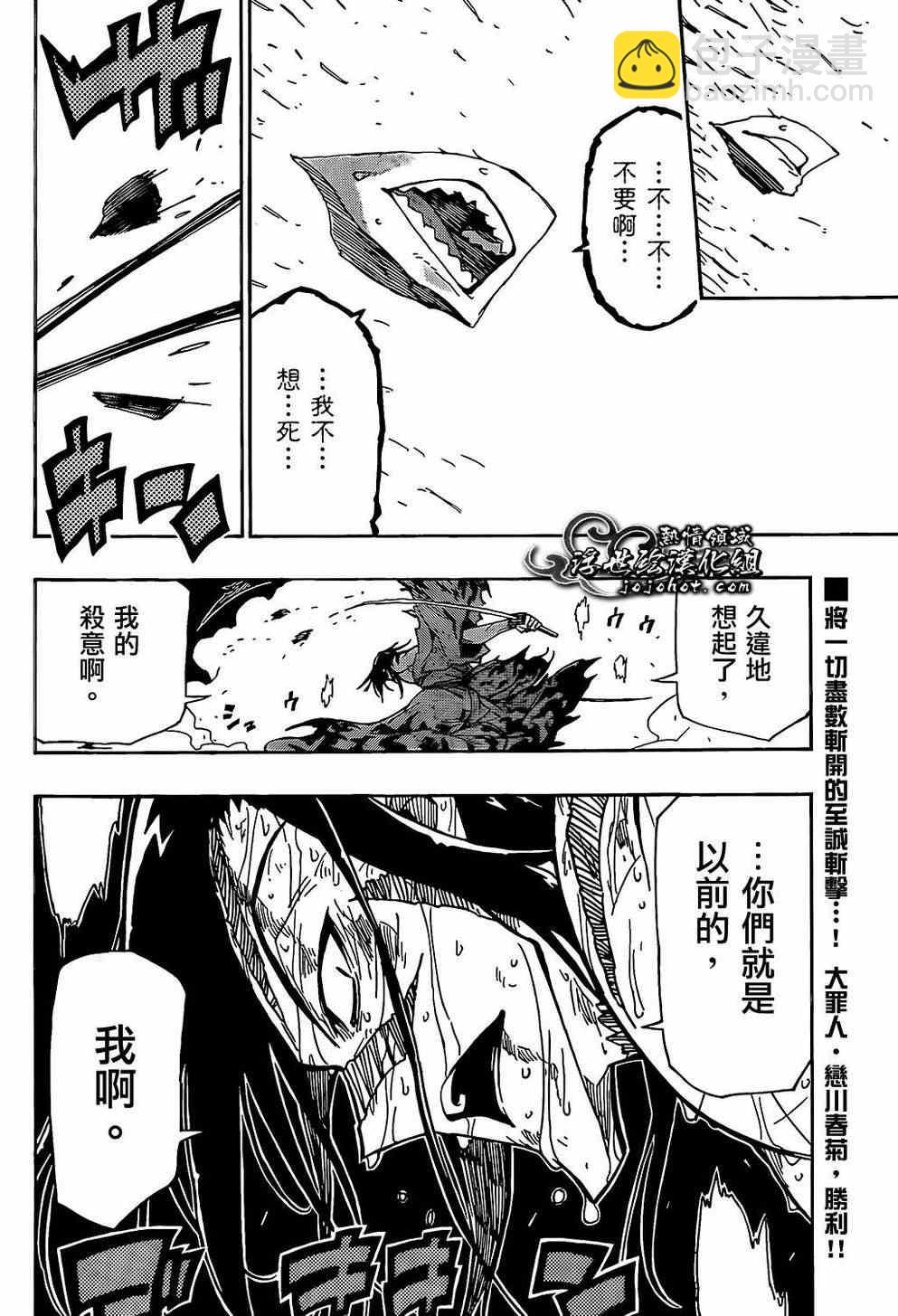 第96话 恶人26