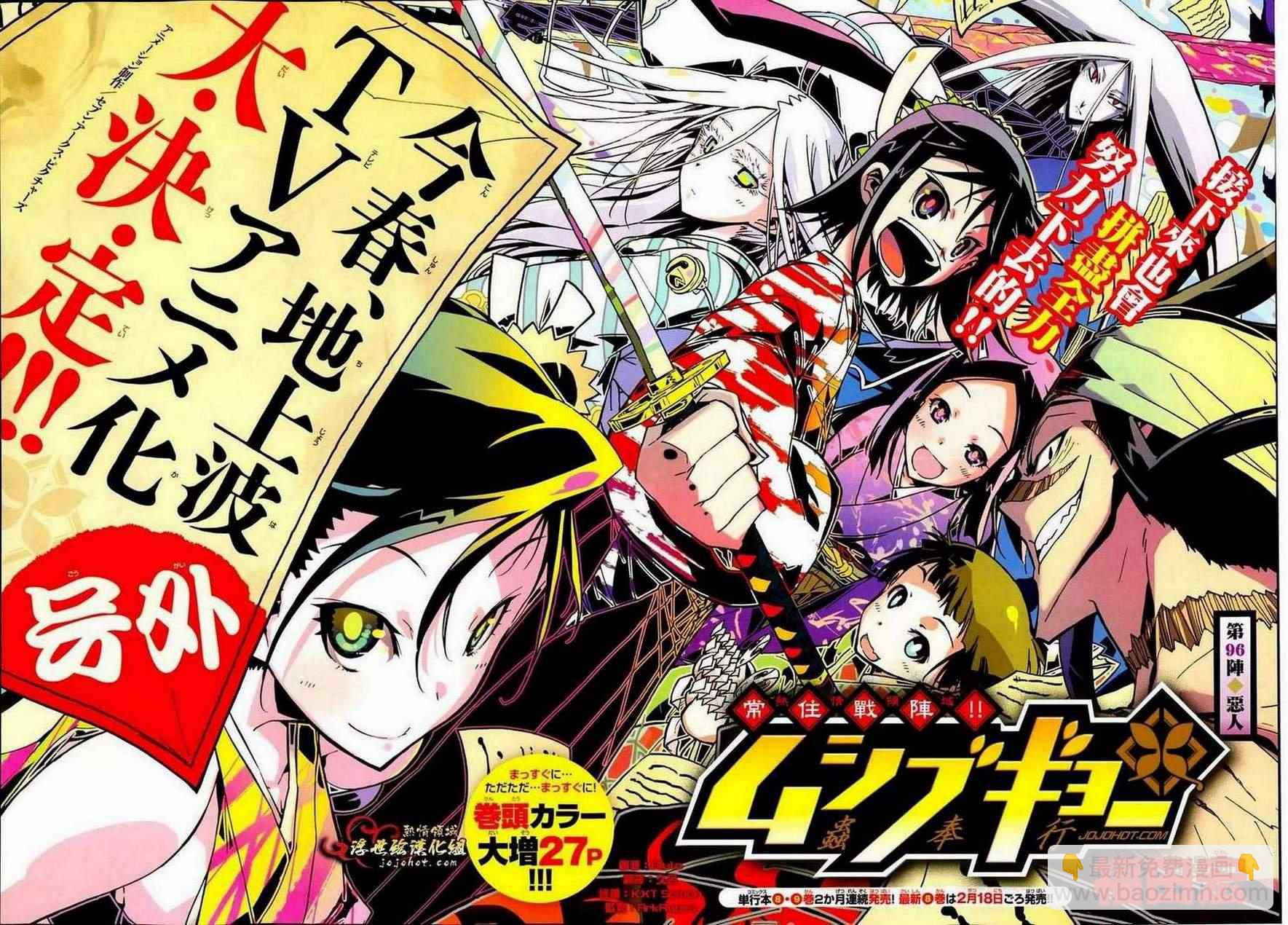 第96话 恶人3