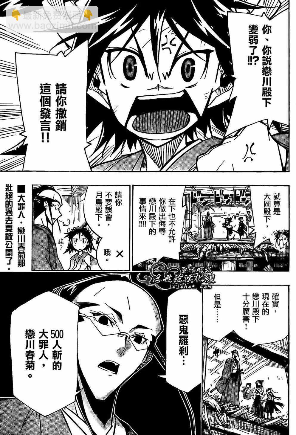 第96话 恶人4