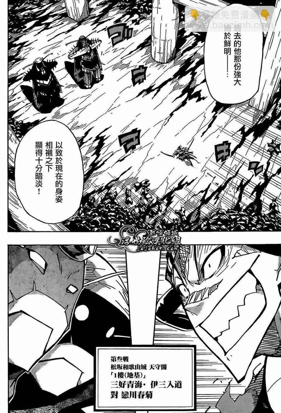 第96话 恶人5