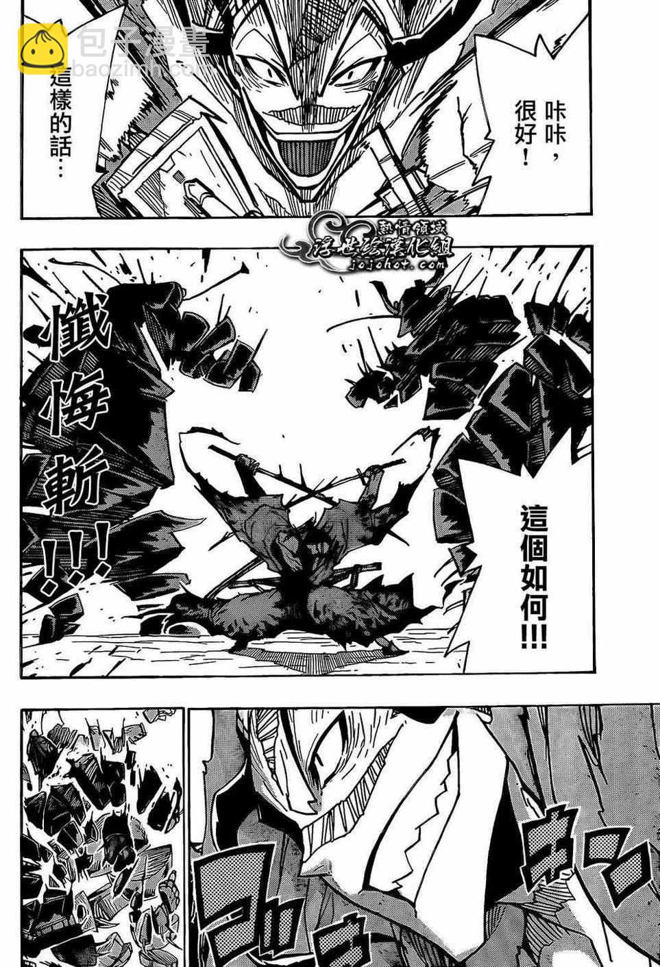 第96话 恶人7
