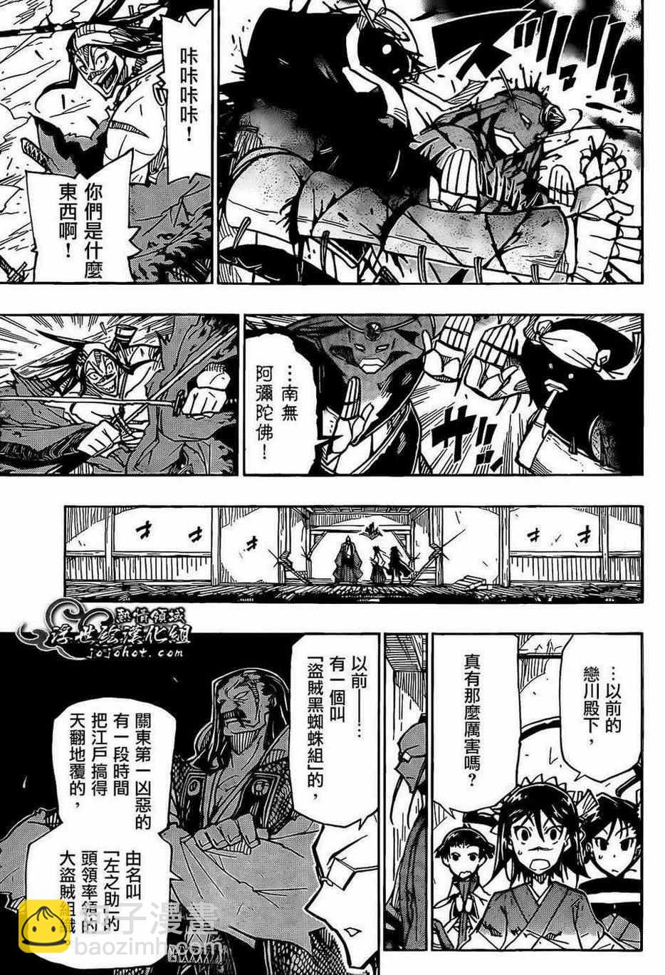 第96话 恶人8